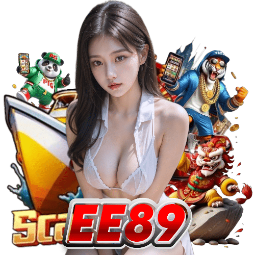 ee89 จ่ายจริง